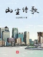 金波的诗歌