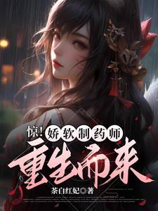 星际大佬的小福包甜翻了