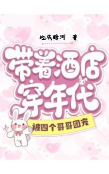 被四个哥哥团宠了