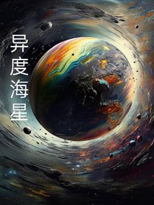 异度之刃 星云怎么打