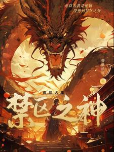 禁区之神风之手
