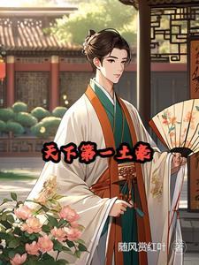 当土豪门遇上真豪门