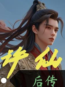 许仙yveguoshe