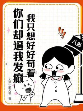 我只想好好爱你歌词是什么歌曲