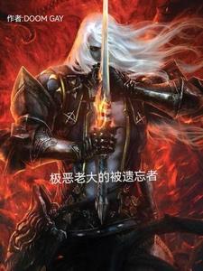 极恶老大角色介绍