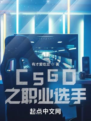 csgo职业选手apex