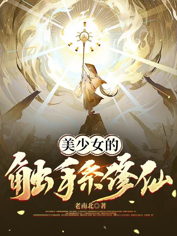 花魁下来是什么