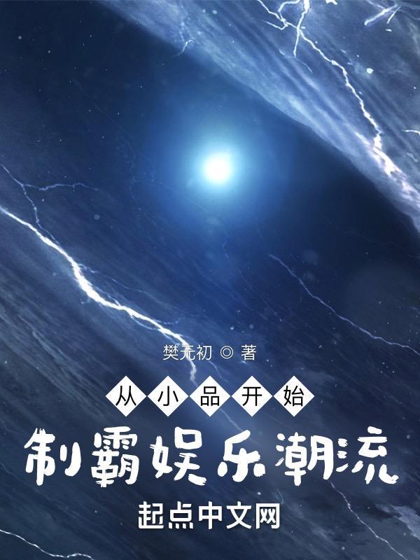 娱乐从小品演员到千亿影帝