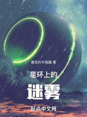 星环怎么形成的