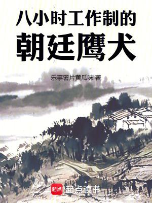 八小时工作制来源