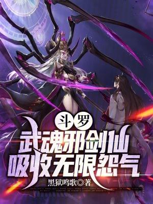吸收无限怨气黑狱鸣