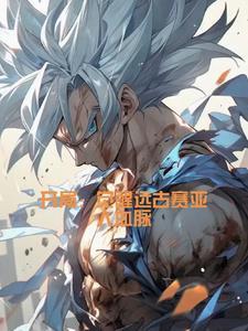 血脉觉醒有什么用