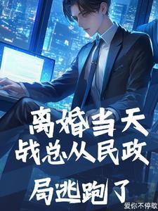 战教官