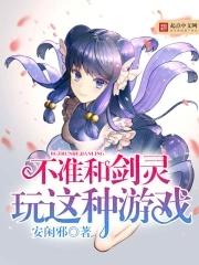 跟剑灵差不多的手游