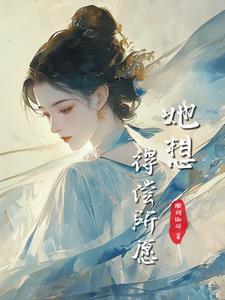 我命都给你了