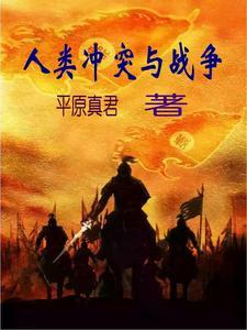 战乱纠纷