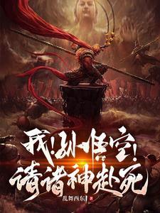 孙悟空是谁教他的72变