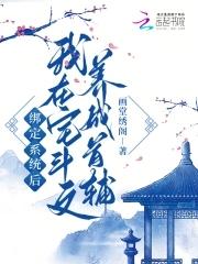 侯门主母重生后