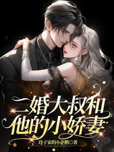 相亲对象二婚