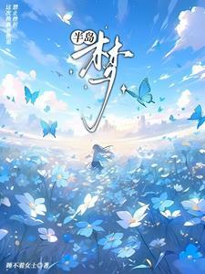 半岛梦情