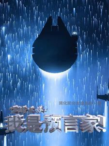 空降热门免费阅读