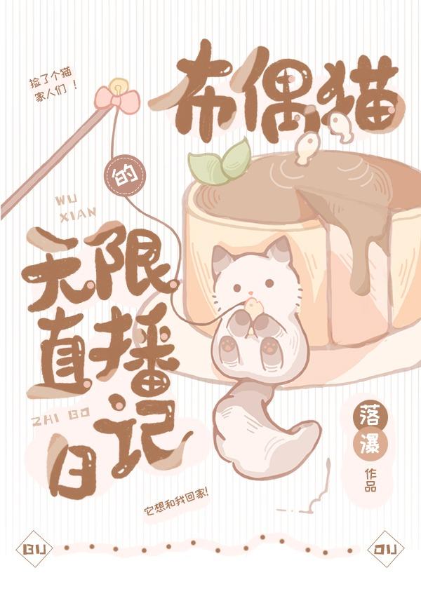 布偶直播网页版
