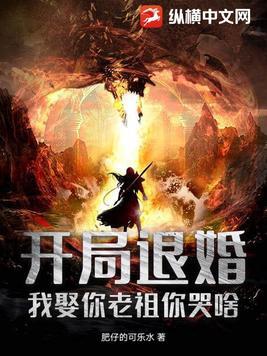 开局就退婚娶伴娘笔趣阁