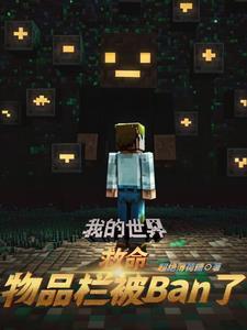 我的世界这款游戏是谁
