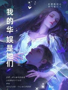 华娱综艺文