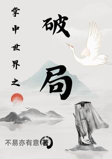 掌中看世界