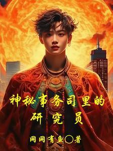 神秘事务局