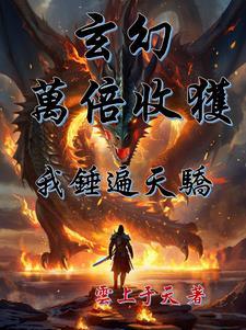 我有系统真的了不起