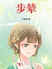 步辇图是哪个朝代的作品