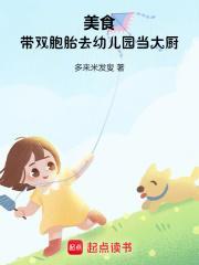 双胞胎上幼儿园