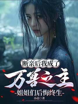 断亲了什么意思