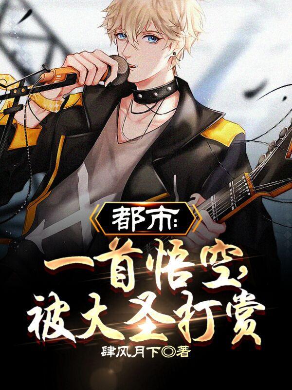 被大圣打赏