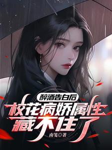 被甩的我被校花叫七医院签字