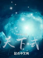 天下式和天马宗一