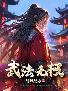 无极法门是什么法门