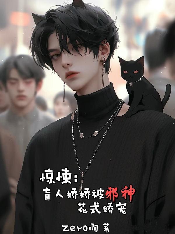 盲人gl