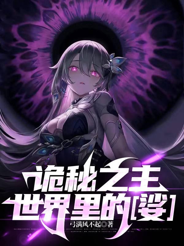 诡秘之主?