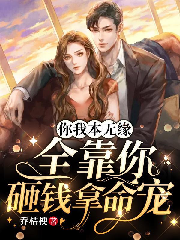墨总狂宠妻