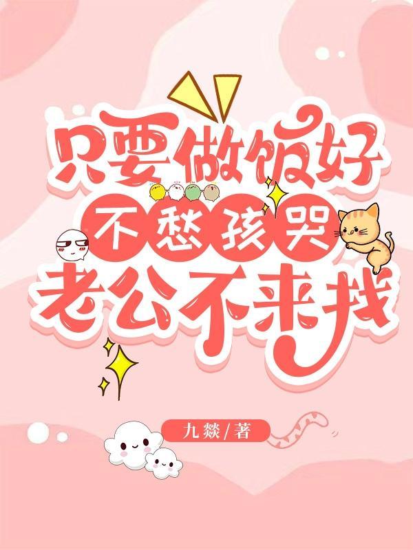 晒有个会做饭老公的说说