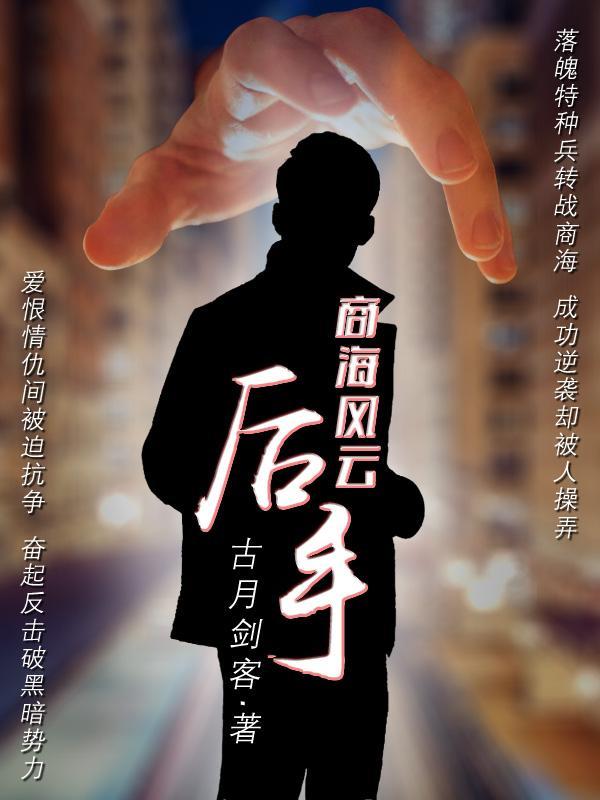 后手三步虎对当头炮