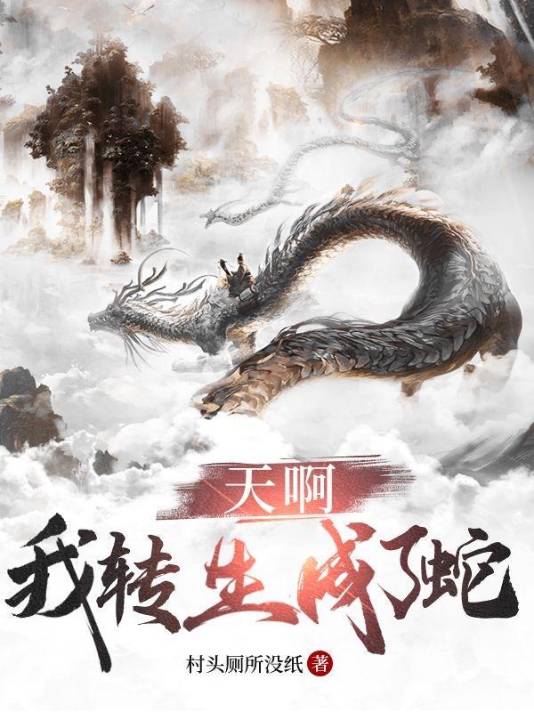 我转生成为什么
