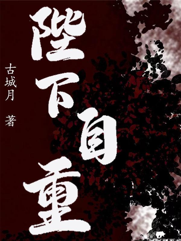 萌妃有点甜 以安