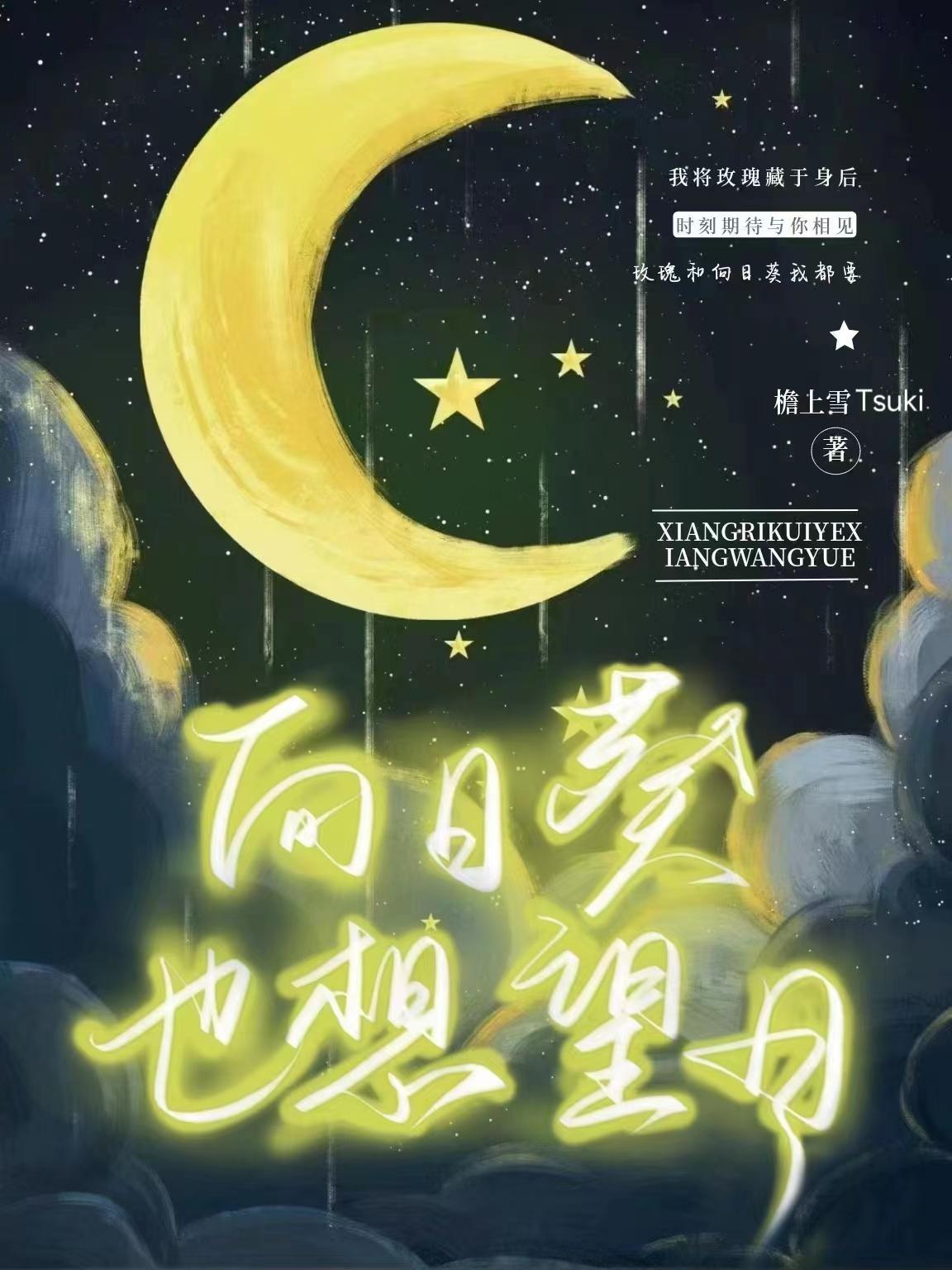 我想要向日葵有啥含义吗