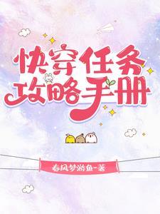女主快穿文