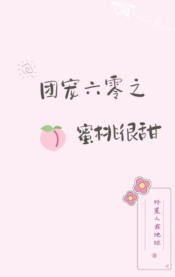六零团宠小咸鱼全文免费阅读