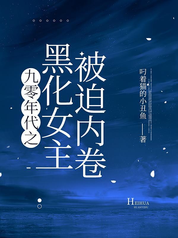 女主在九零年代